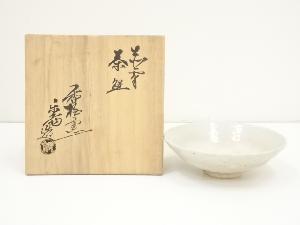 赤膚焼　尾西楽斎造　文字平茶碗（共箱）
